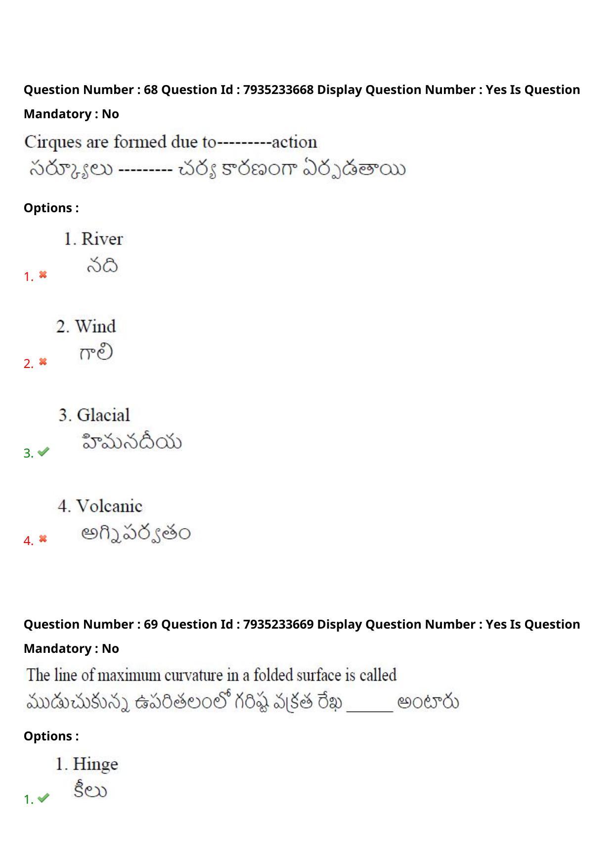 AP PGCET 2021 Geology Question Paper with Answer Key - Page 46
