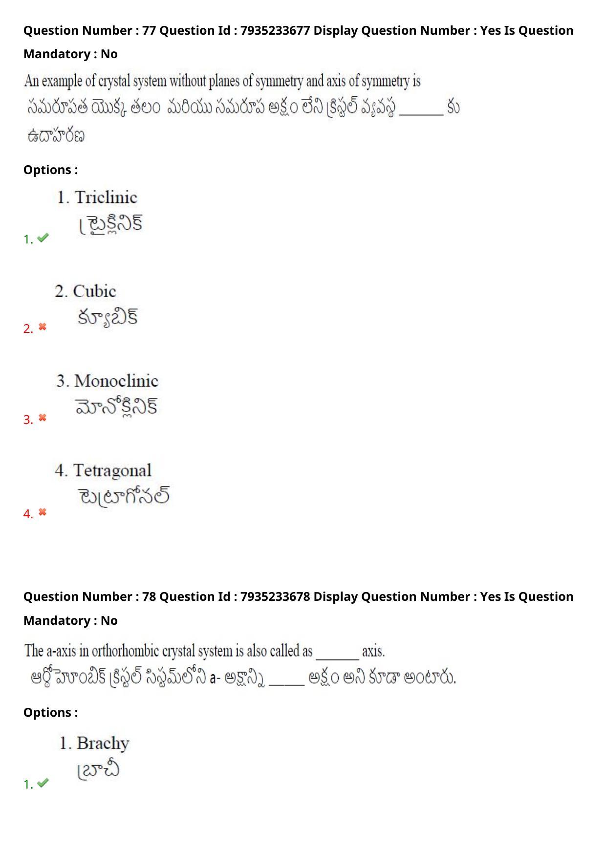 AP PGCET 2021 Geology Question Paper with Answer Key - Page 52