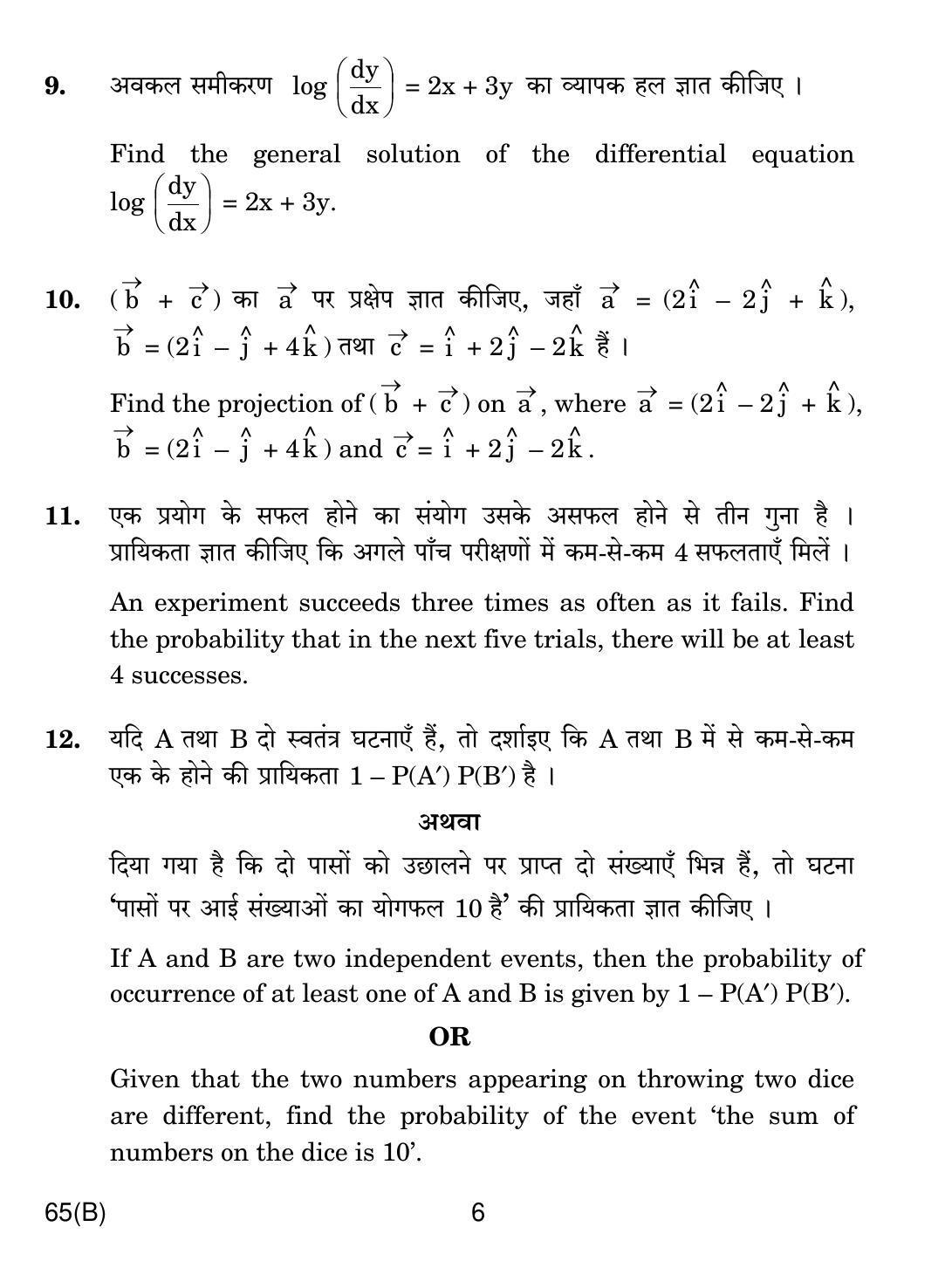 CBSE Class 12 65(B) Mathematics For Blind 2019 Question Paper - Page 6