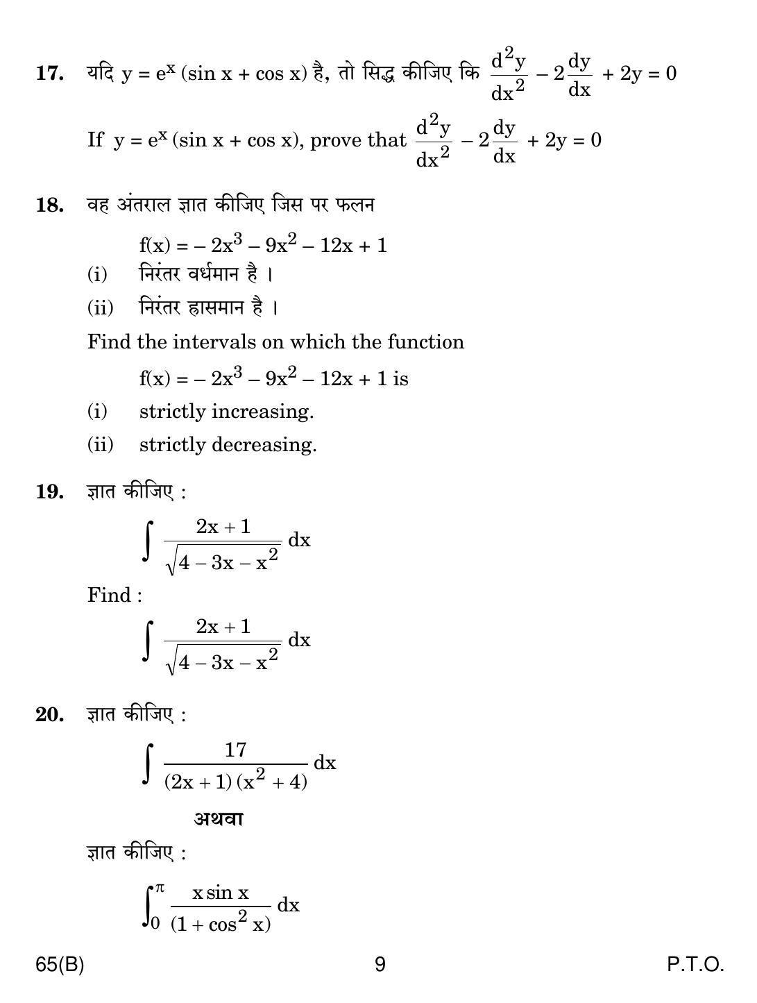 CBSE Class 12 65(B) Mathematics For Blind 2019 Question Paper - Page 9