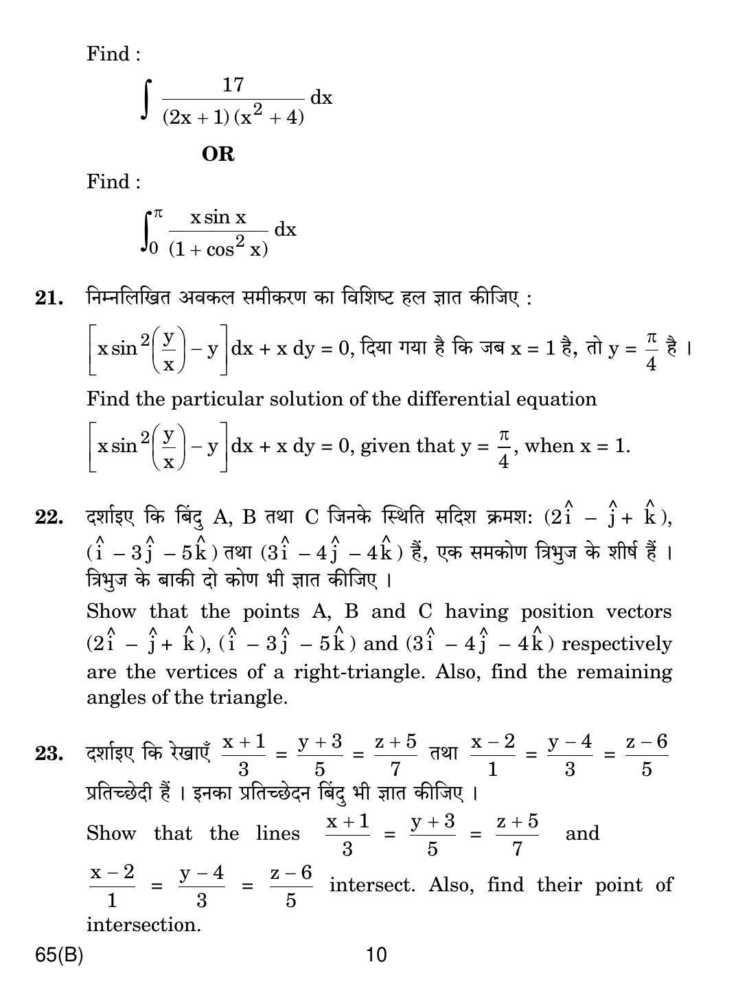 CBSE Class 12 65(B) Mathematics For Blind 2019 Question Paper - Page 10