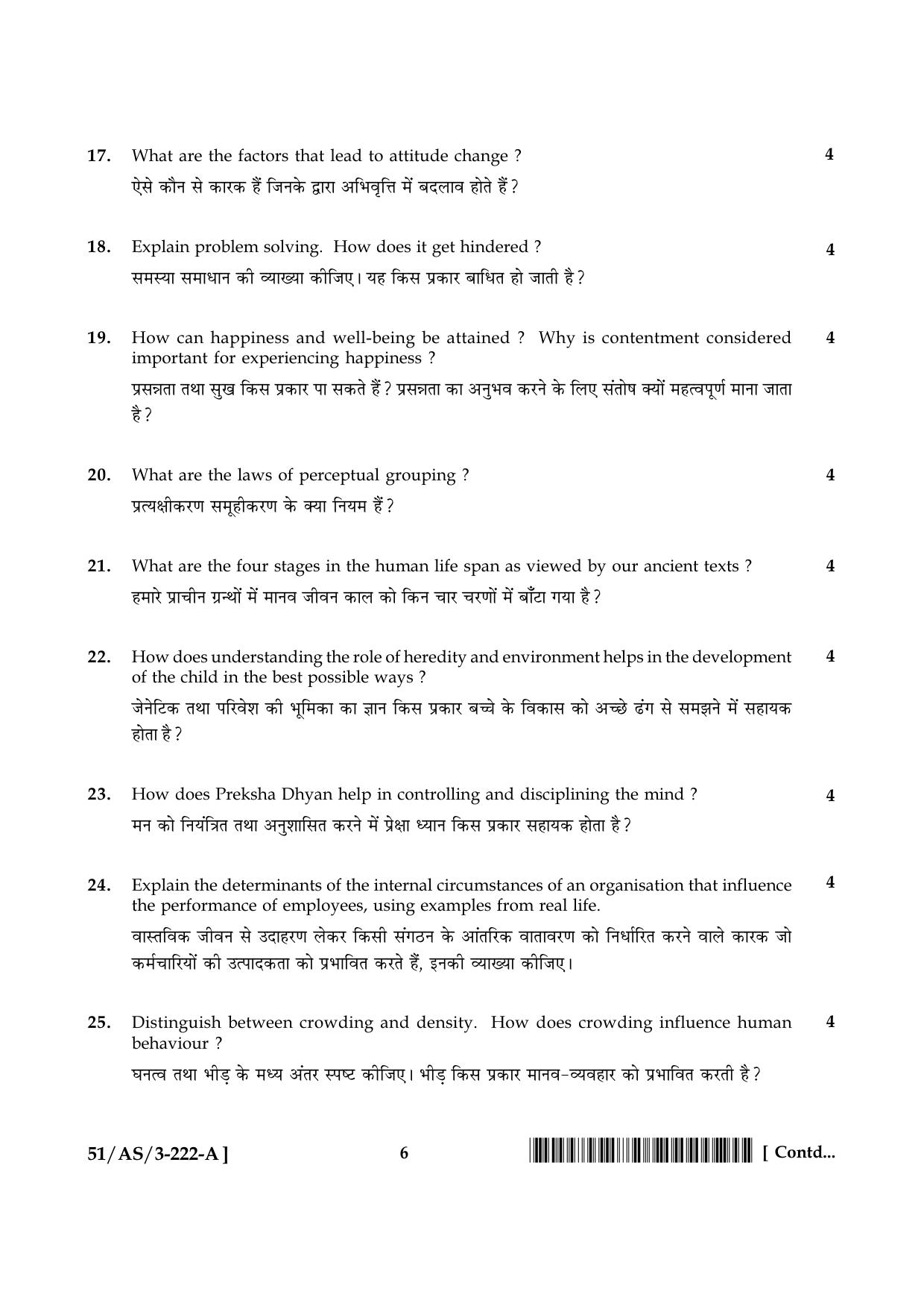 NIOS October 2015 Class 10 Psychology Question Paper - Page 6