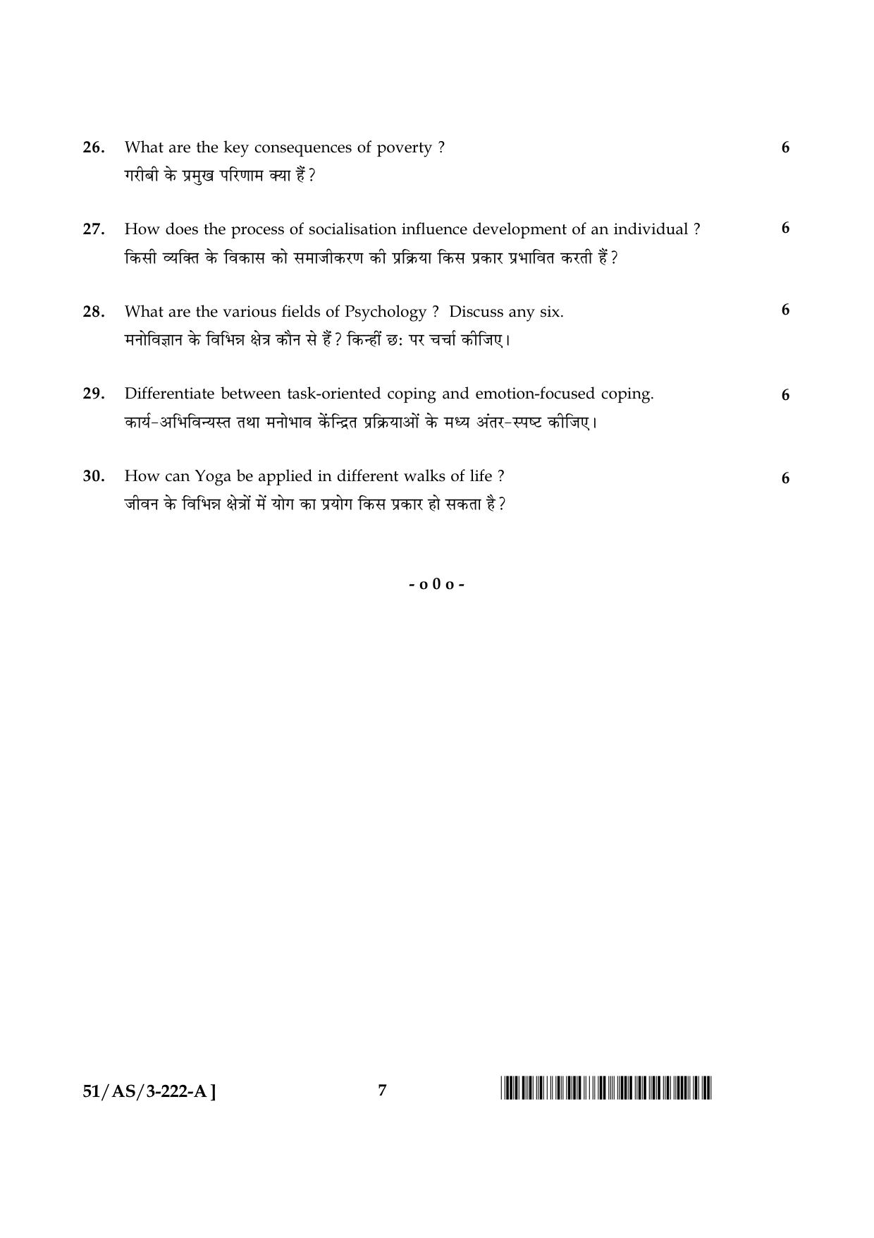 NIOS October 2015 Class 10 Psychology Question Paper - Page 7