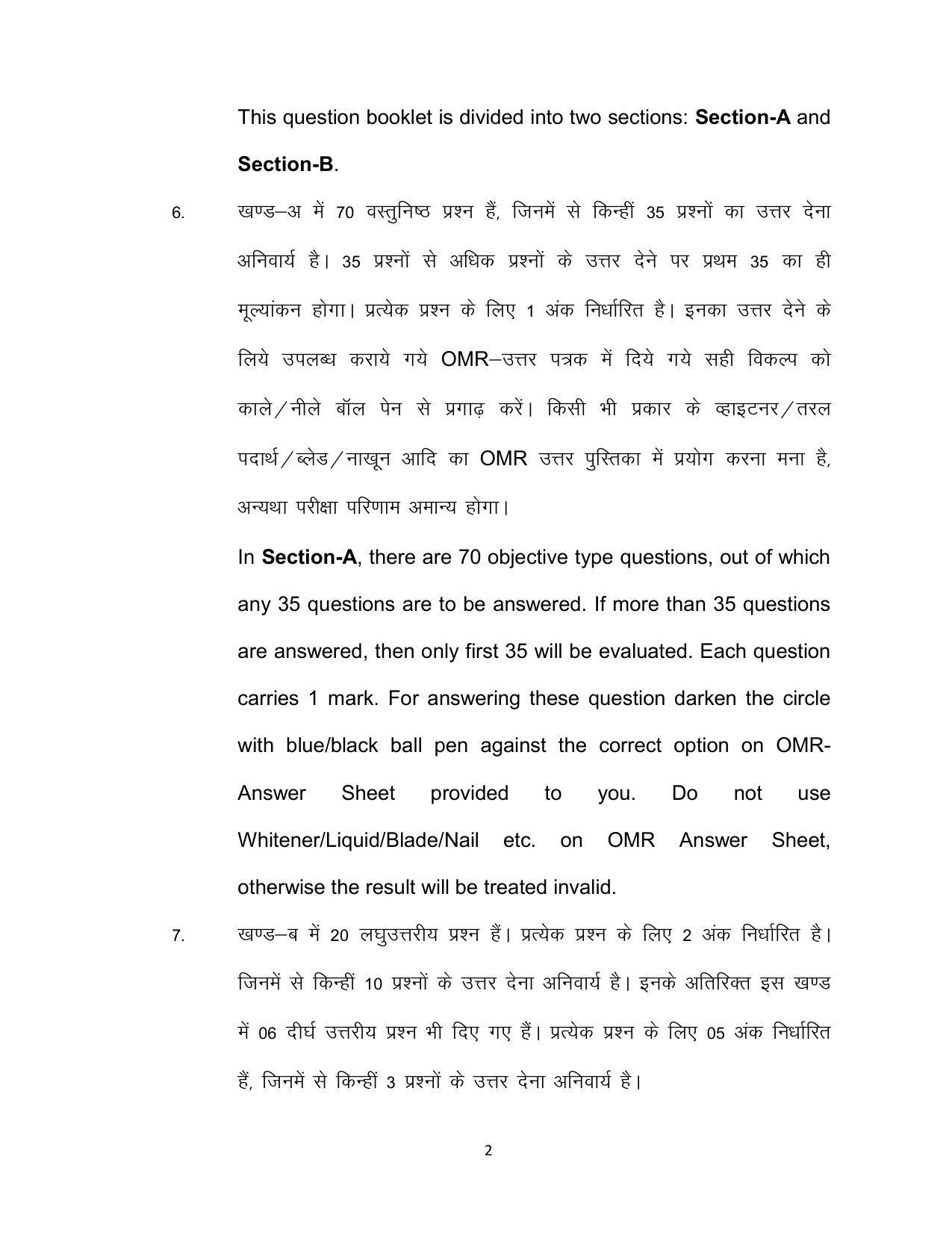 Bihar Board Class 12 Biology Model Paper - Page 2