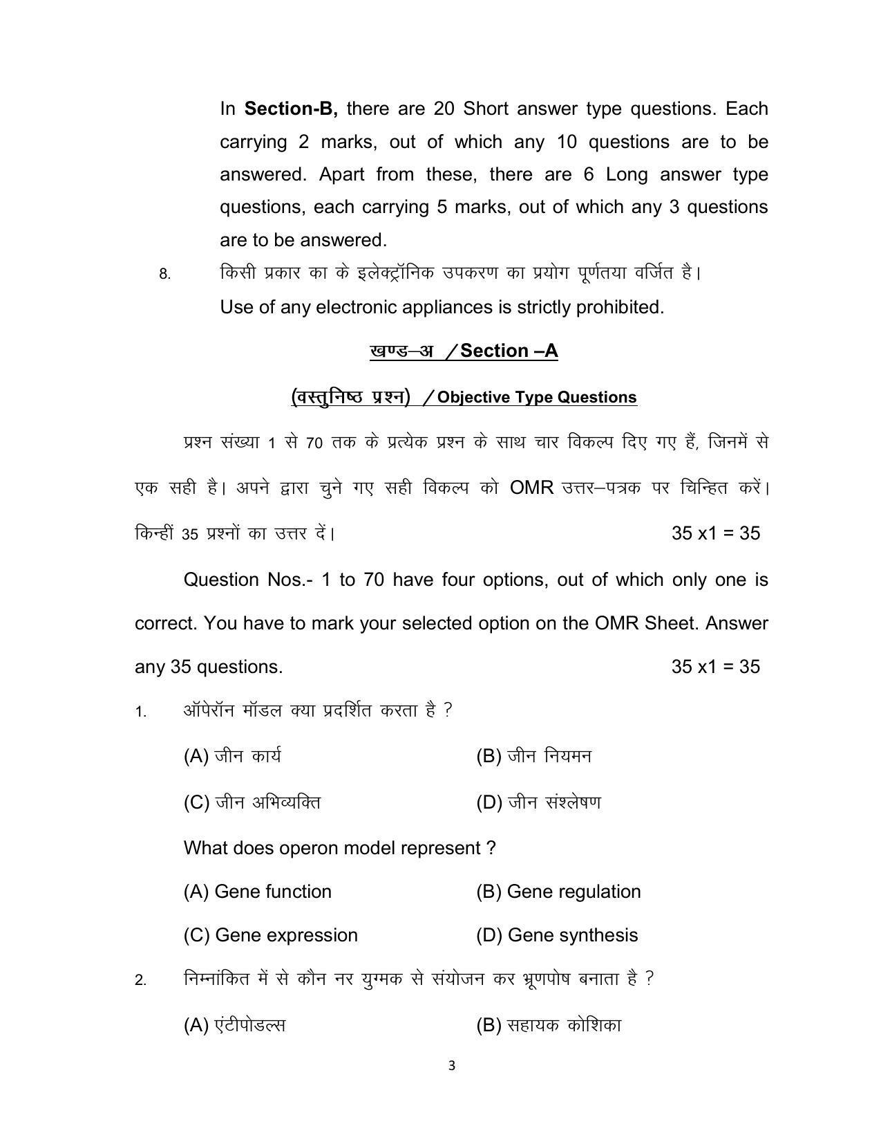 Bihar Board Class 12 Biology Model Paper - Page 3