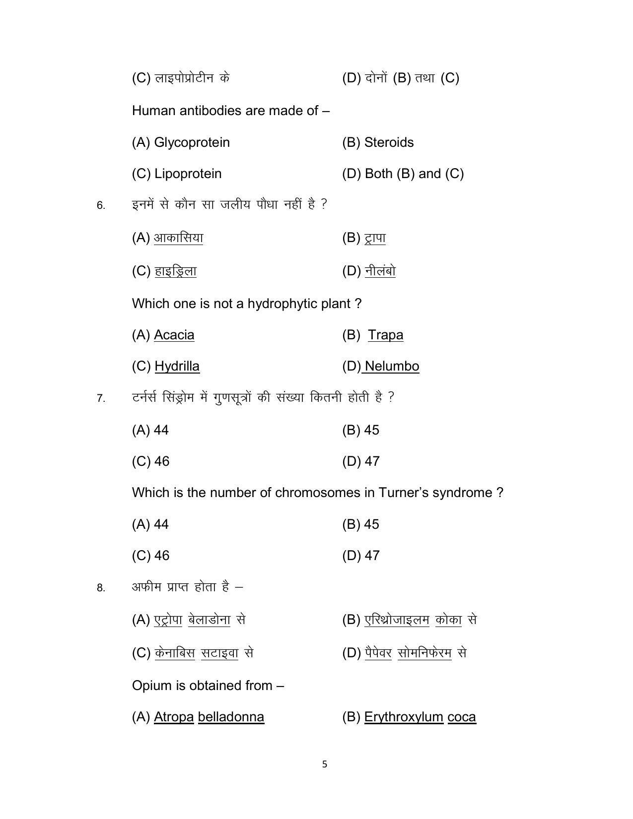 Bihar Board Class 12 Biology Model Paper - Page 5