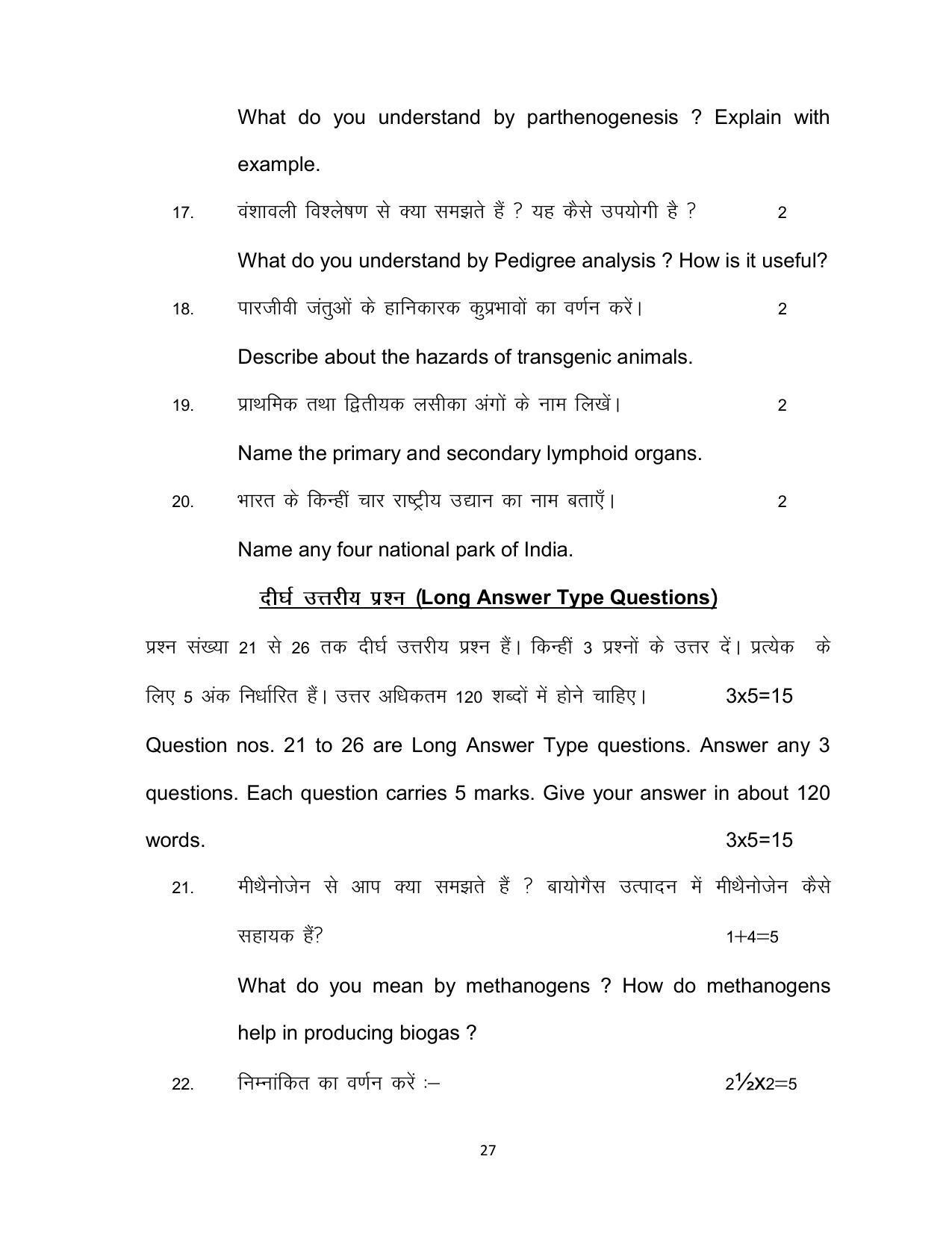 Bihar Board Class 12 Biology Model Paper - Page 27
