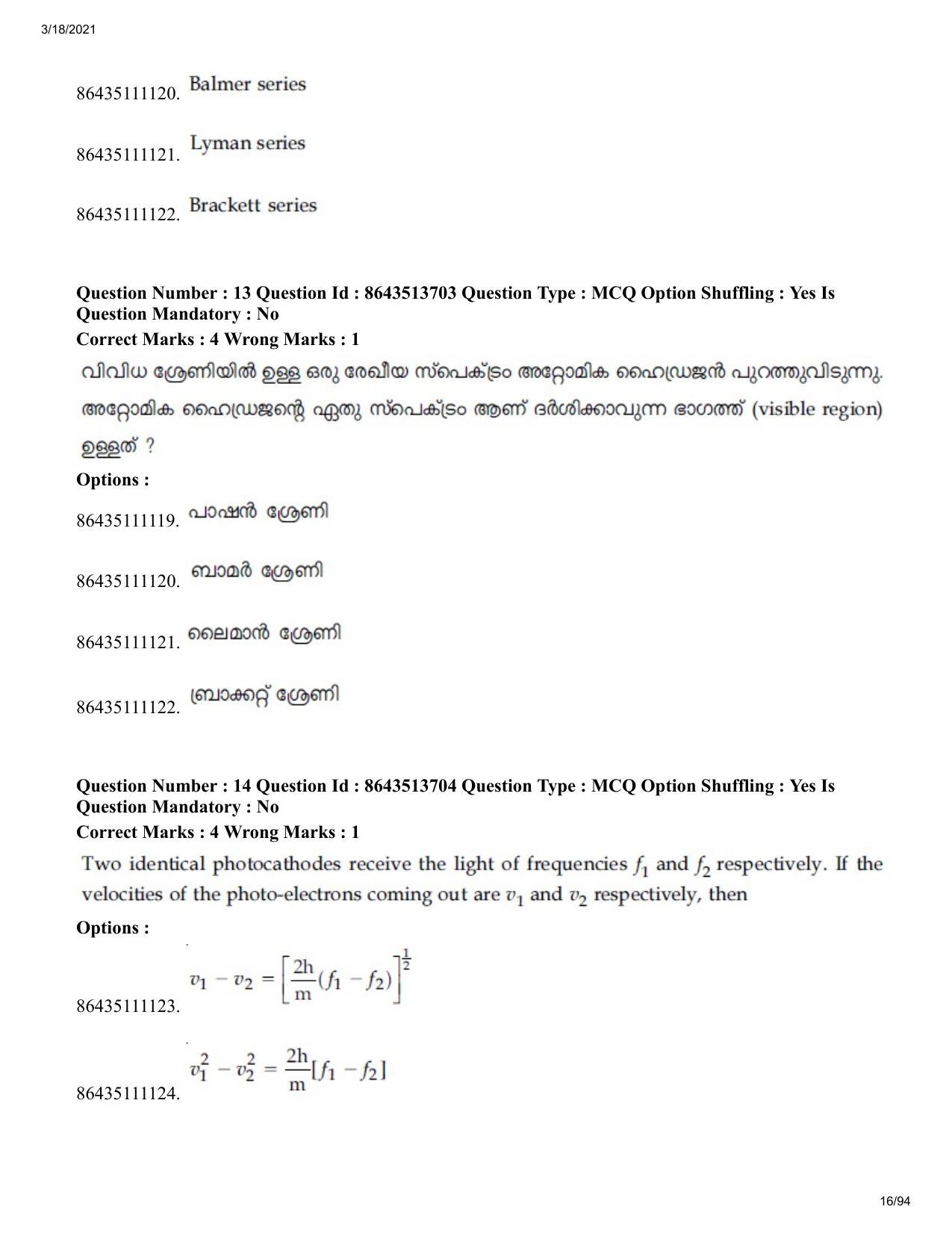 JEE Mains 2021: BTech EMA (Shift 2) 17-03-2021 Question Paper - Page 16