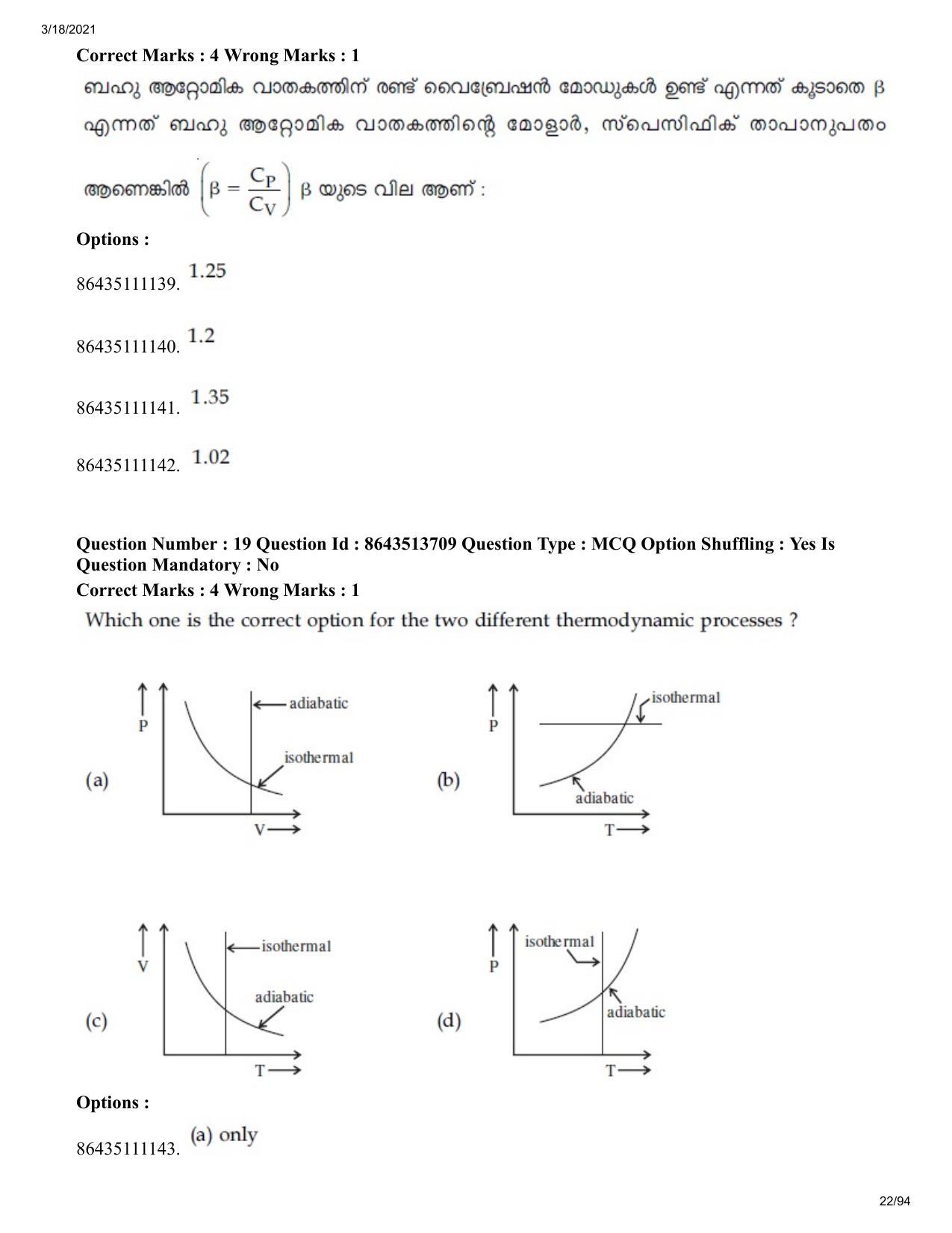 JEE Mains 2021: BTech EMA (Shift 2) 17-03-2021 Question Paper - Page 22