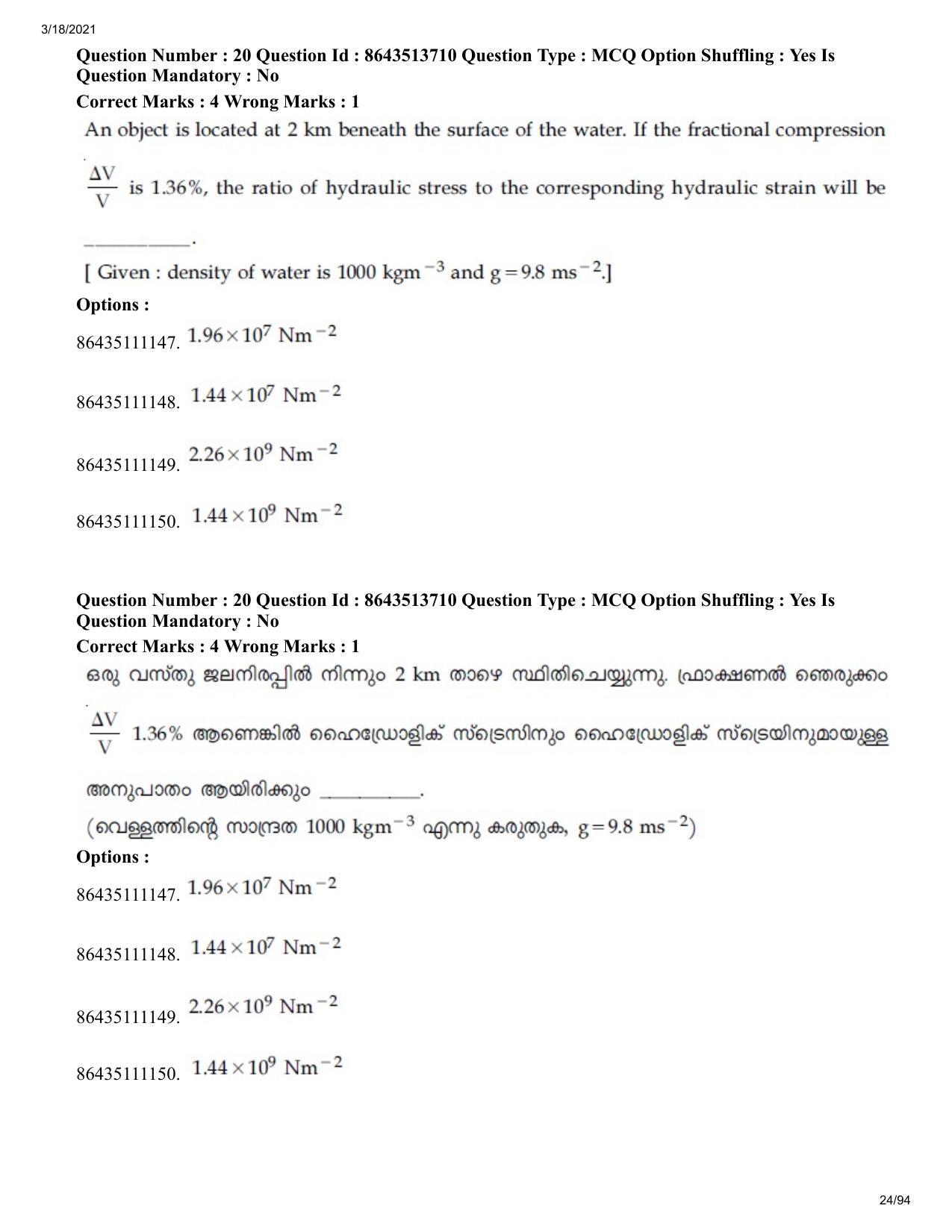 JEE Mains 2021: BTech EMA (Shift 2) 17-03-2021 Question Paper - Page 24