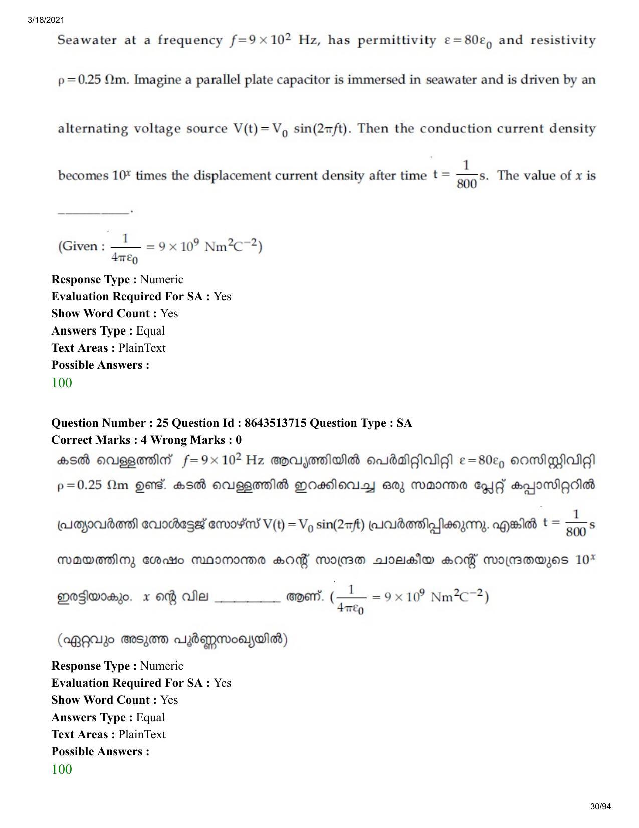 JEE Mains 2021: BTech EMA (Shift 2) 17-03-2021 Question Paper - Page 30