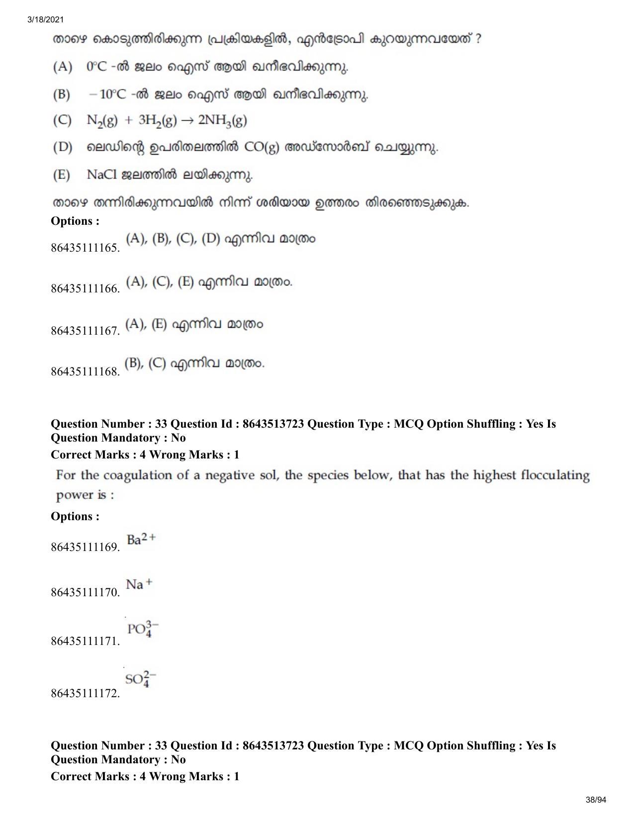 JEE Mains 2021: BTech EMA (Shift 2) 17-03-2021 Question Paper - Page 38