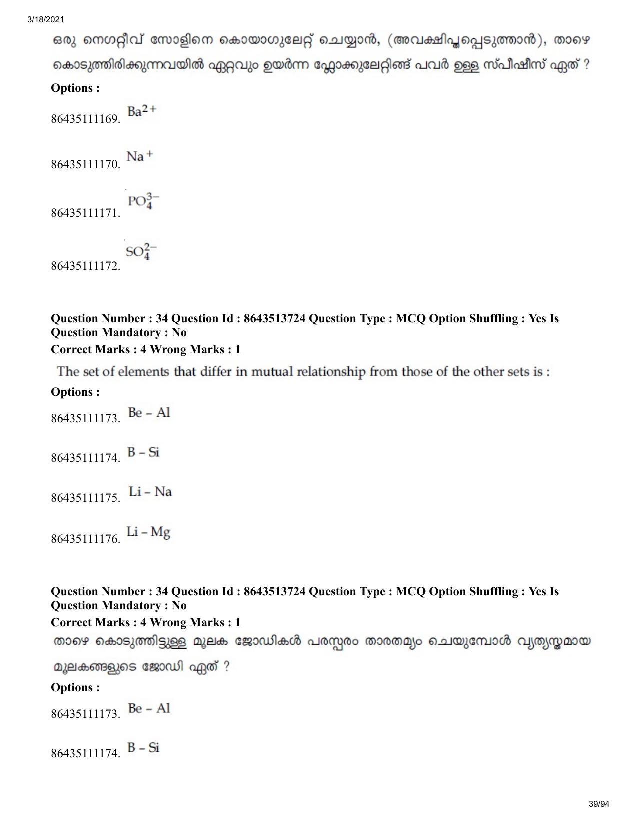 JEE Mains 2021: BTech EMA (Shift 2) 17-03-2021 Question Paper - Page 39