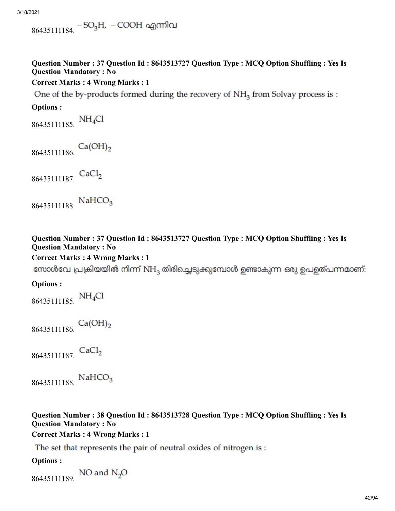 JEE Mains 2021: BTech EMA (Shift 2) 17-03-2021 Question Paper - Page 42