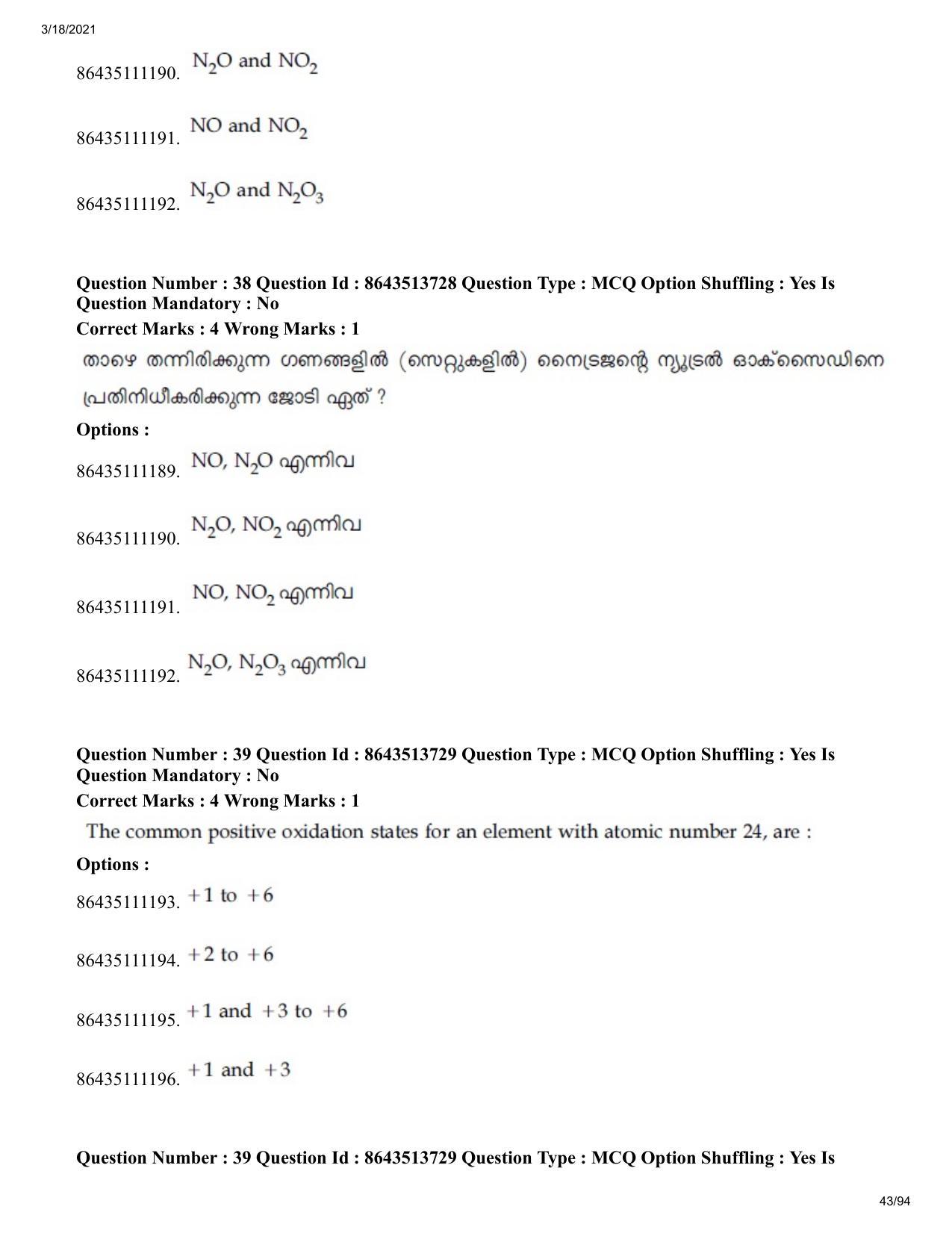 JEE Mains 2021: BTech EMA (Shift 2) 17-03-2021 Question Paper - Page 43