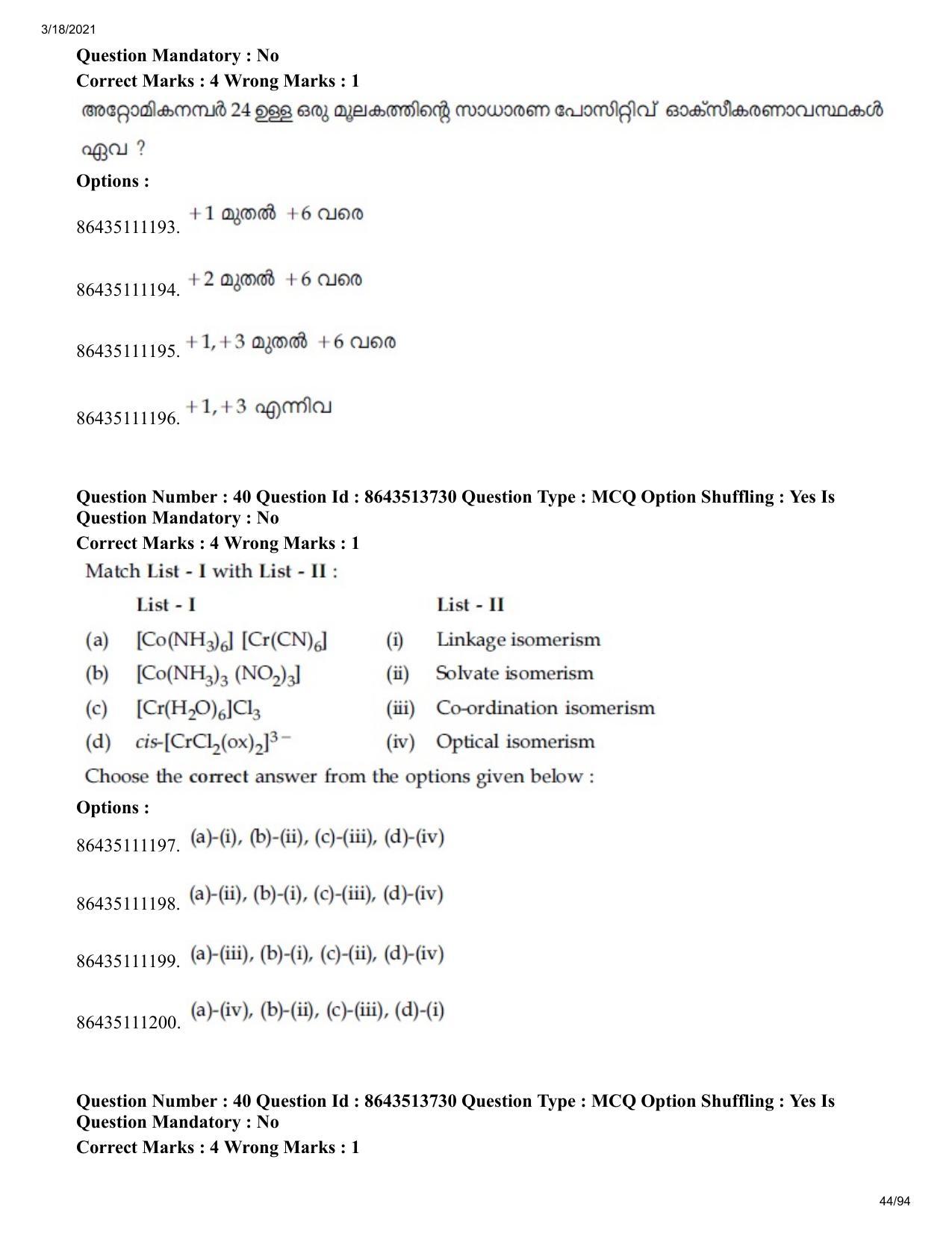JEE Mains 2021: BTech EMA (Shift 2) 17-03-2021 Question Paper - Page 44