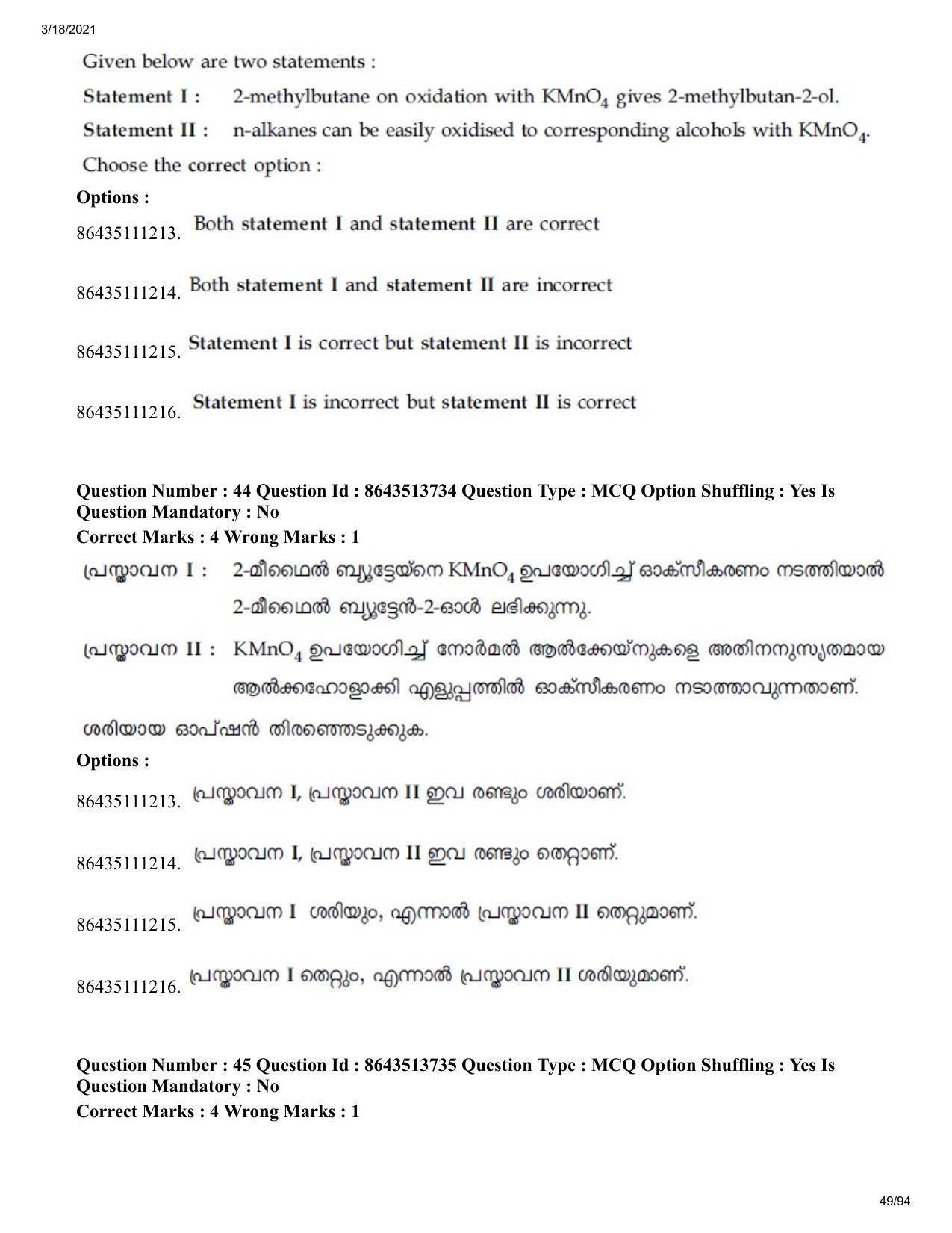 JEE Mains 2021: BTech EMA (Shift 2) 17-03-2021 Question Paper - Page 49