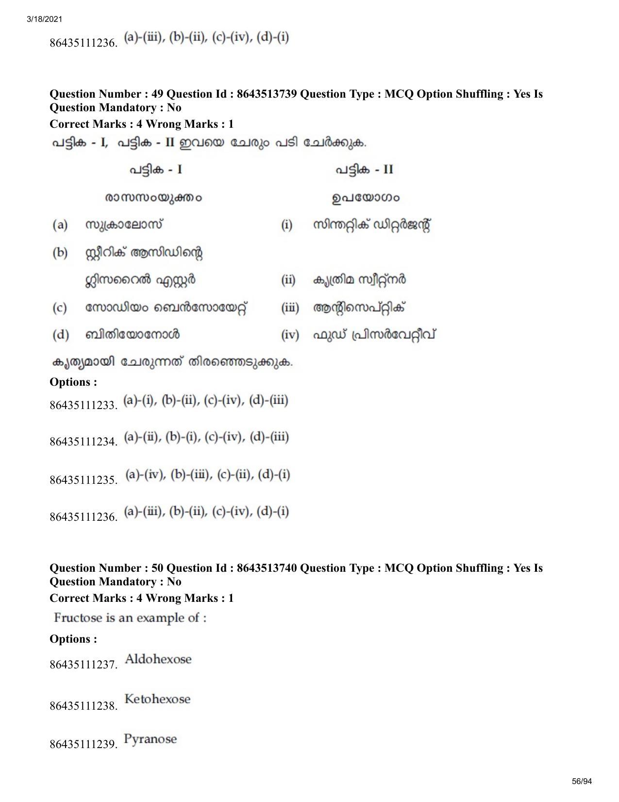 JEE Mains 2021: BTech EMA (Shift 2) 17-03-2021 Question Paper - Page 56