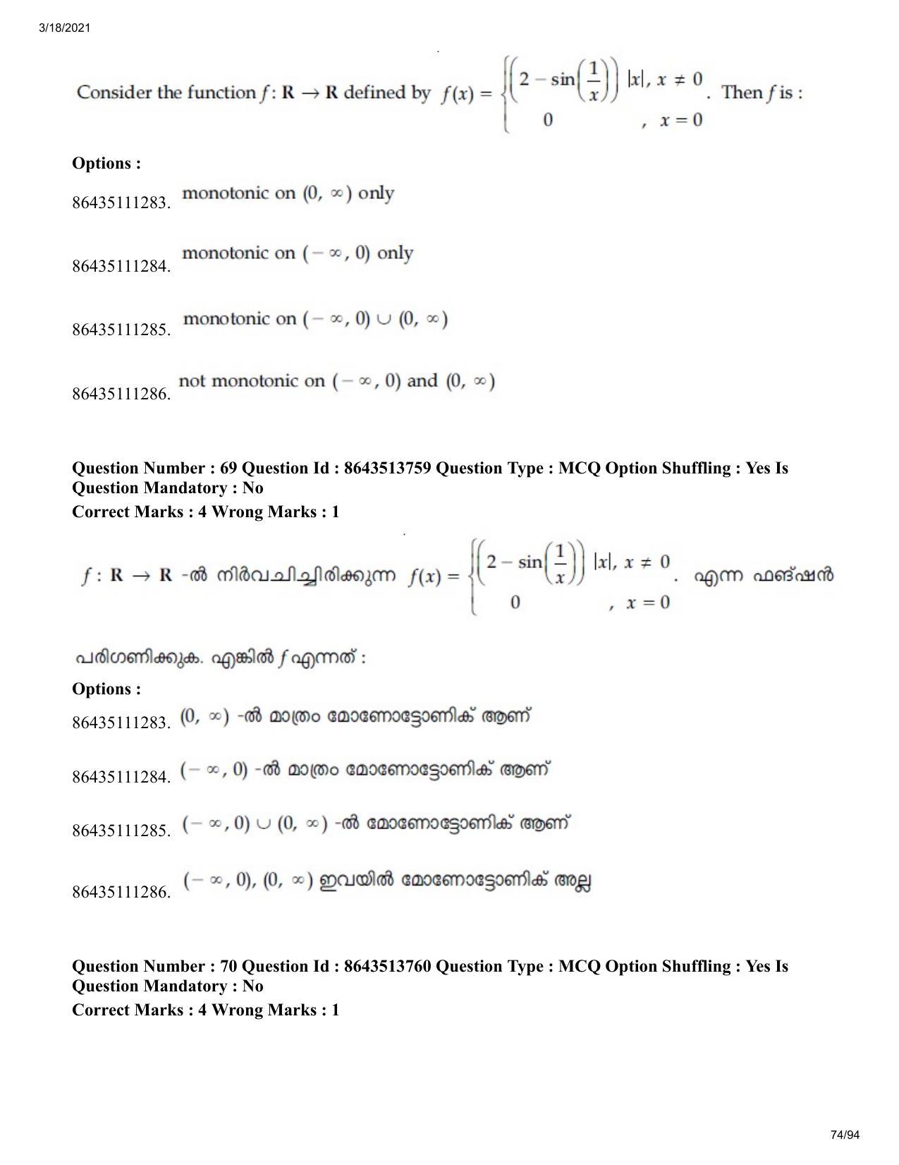 JEE Mains 2021: BTech EMA (Shift 2) 17-03-2021 Question Paper - Page 74
