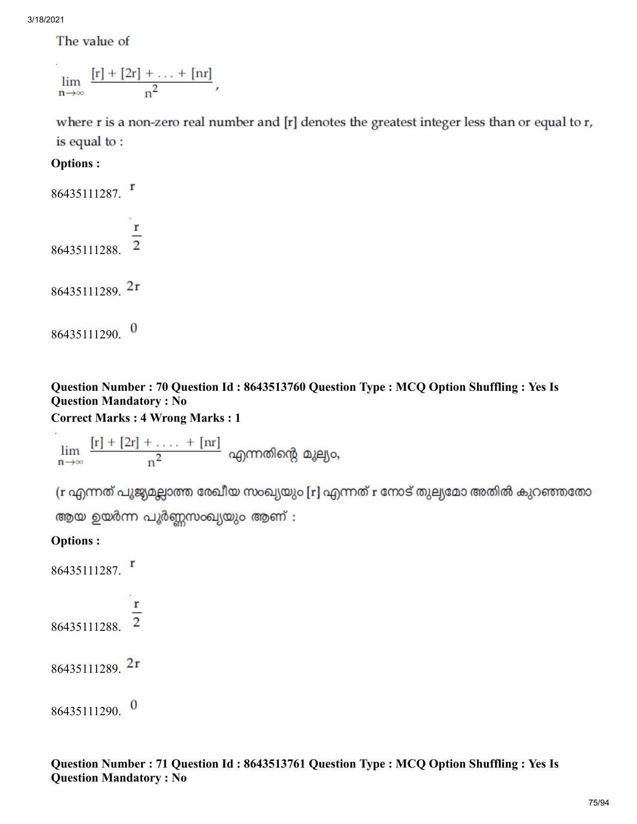 JEE Mains 2021: BTech EMA (Shift 2) 17-03-2021 Question Paper - Page 75