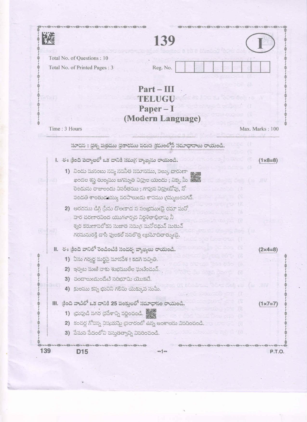 AP Inter 1st Year Telugu-I(ML) Question Paper September-2021 - Page 1