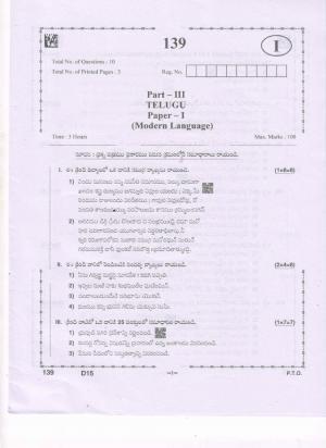 AP Inter 1st Year Telugu-I(ML) Question Paper September-2021
