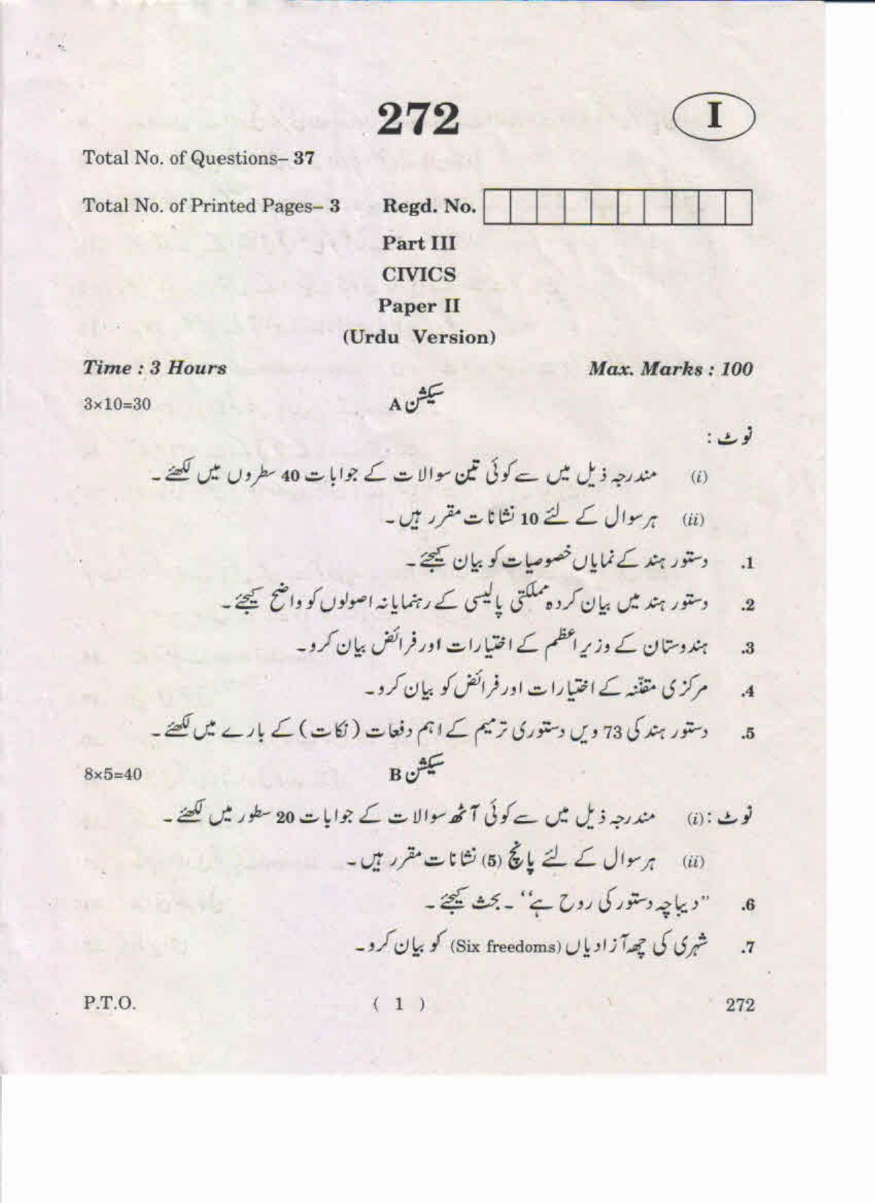 AP Inter 2nd Year Civics-II (UM) May-2019-General Question Paper - Page 1