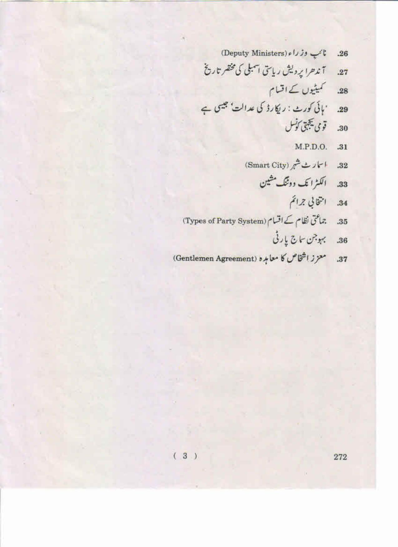 AP Inter 2nd Year Civics-II (UM) May-2019-General Question Paper - Page 3