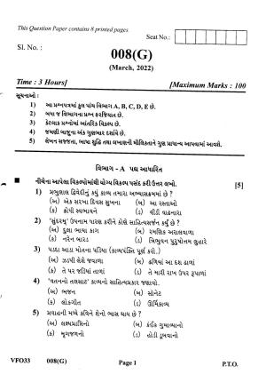 Gujarat Board Class 12th Question Paper 2022: (S.L) Gujarati