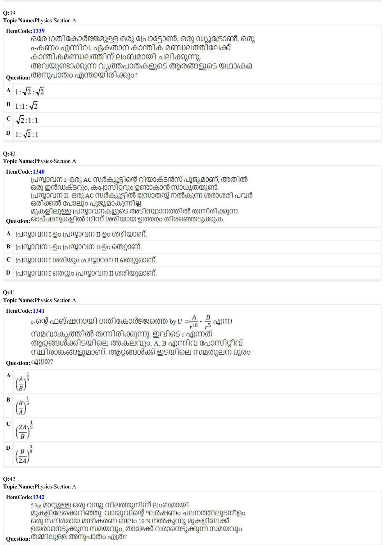 JEE Mains 2022: BTech Malayalam (Shift 2) 24-06-2022 Question Paper - Page 9