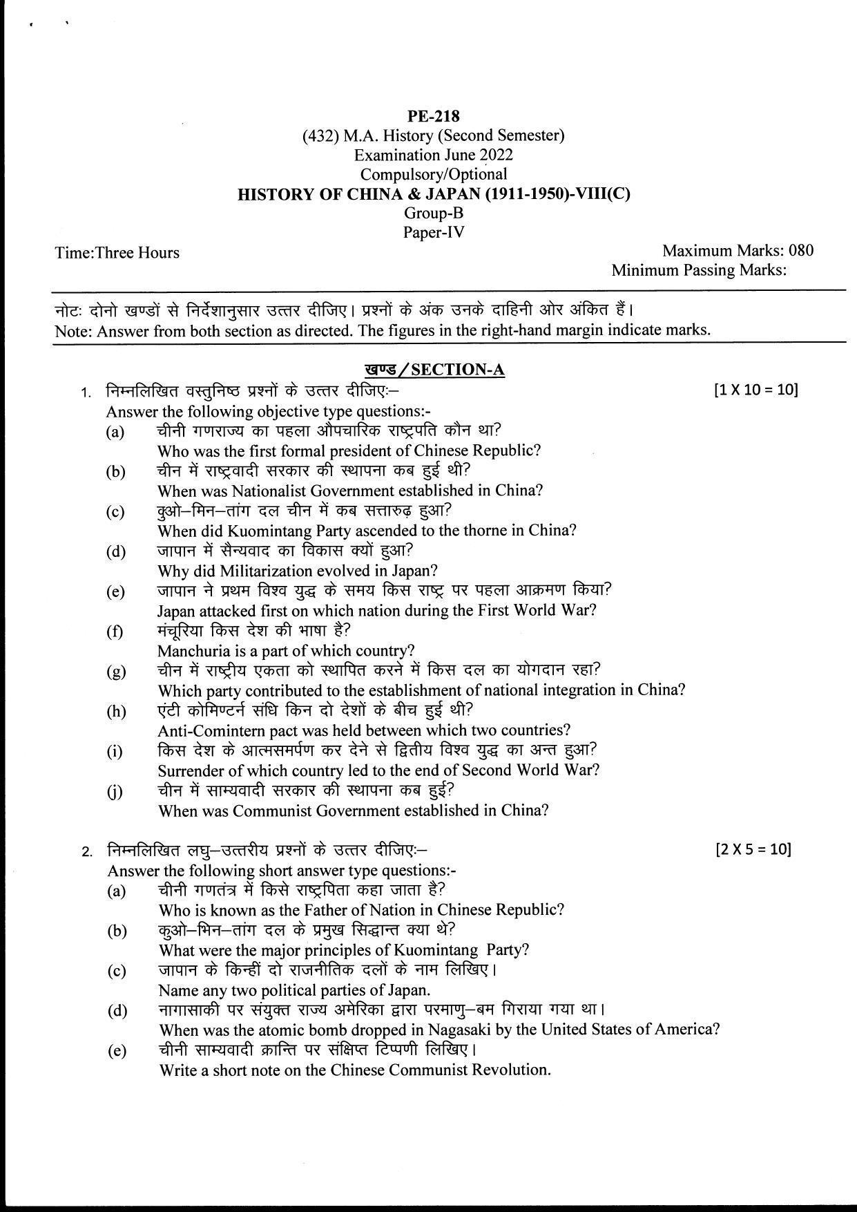 Bilaspur University Question Paper June 2022:M.A. History (Second Semester) History Of China & Japan (1911-1950)-VIII(C) Paper 1 - Page 1