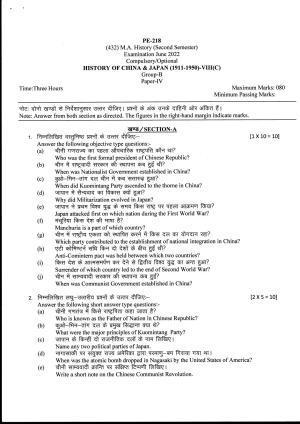 Bilaspur University Question Paper June 2022:M.A. History (Second Semester) History Of China & Japan (1911-1950)-VIII(C) Paper 1