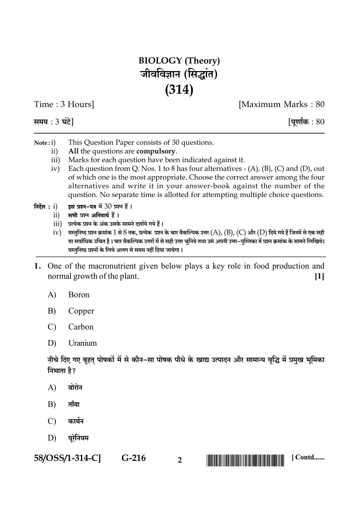 NIOS April 2019 Class 12 Biology (SET C) Question Paper - Page 2