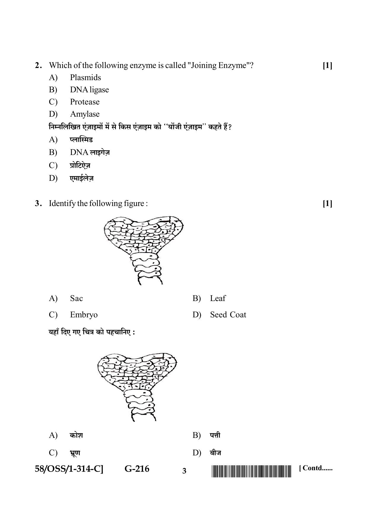 NIOS April 2019 Class 12 Biology (SET C) Question Paper - Page 3