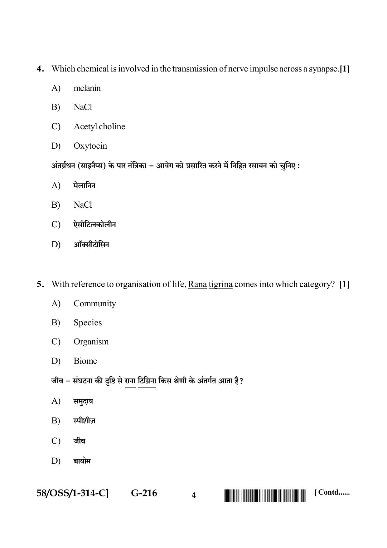 NIOS April 2019 Class 12 Biology (SET C) Question Paper - Page 4