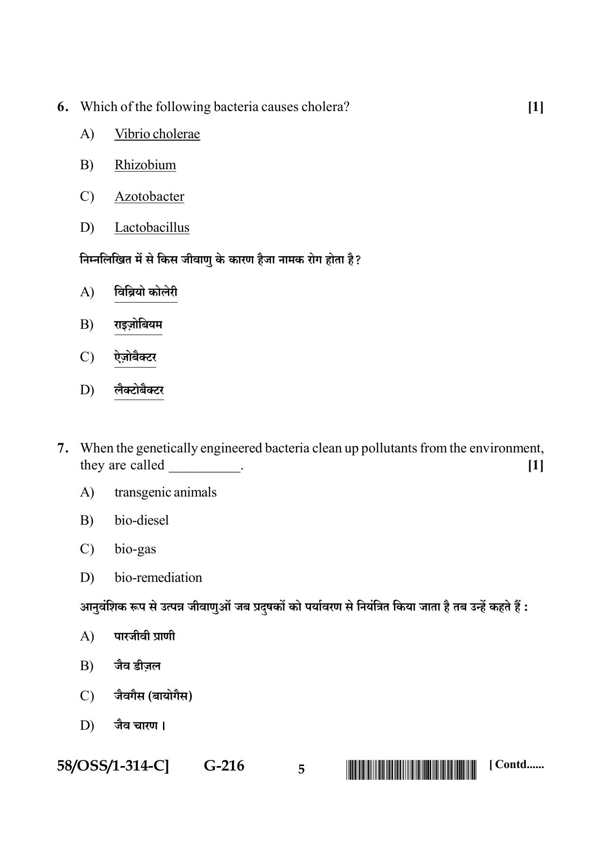 NIOS April 2019 Class 12 Biology (SET C) Question Paper - Page 5