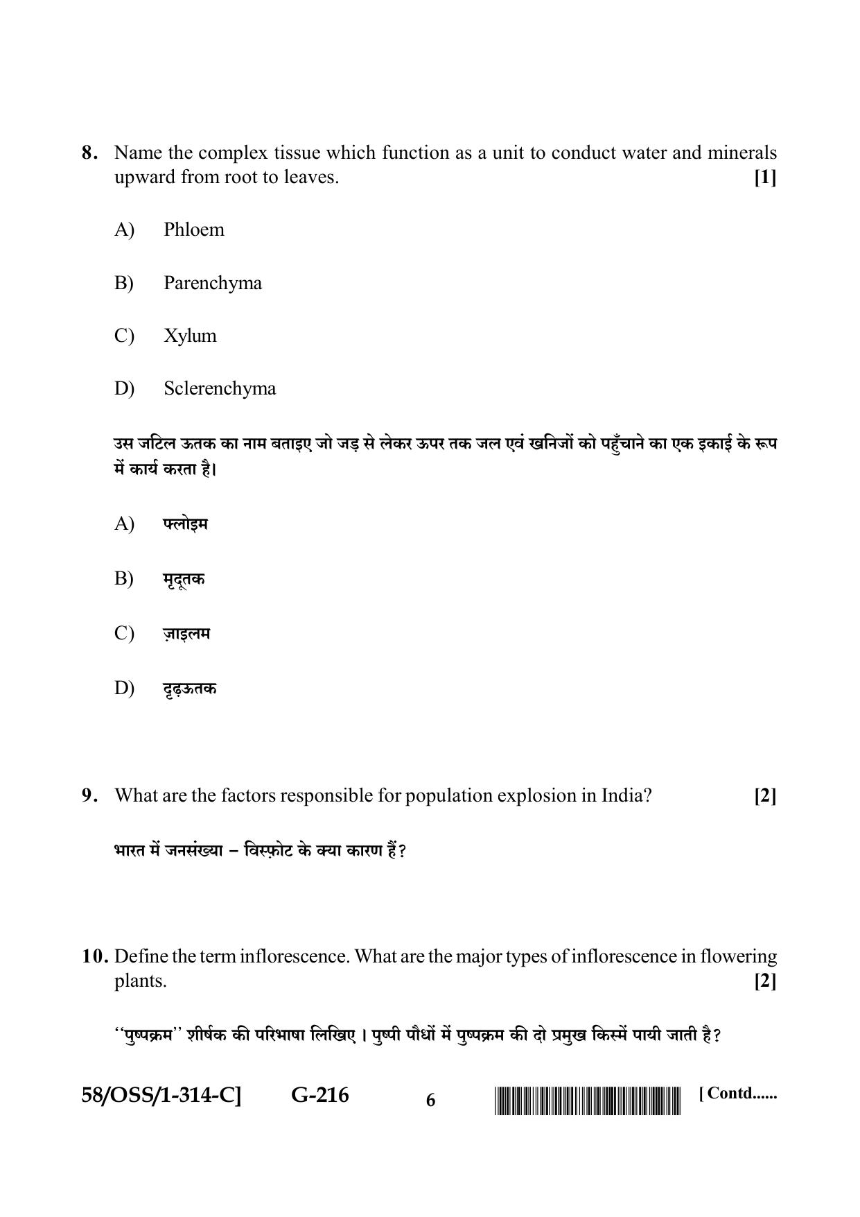 NIOS April 2019 Class 12 Biology (SET C) Question Paper - Page 6