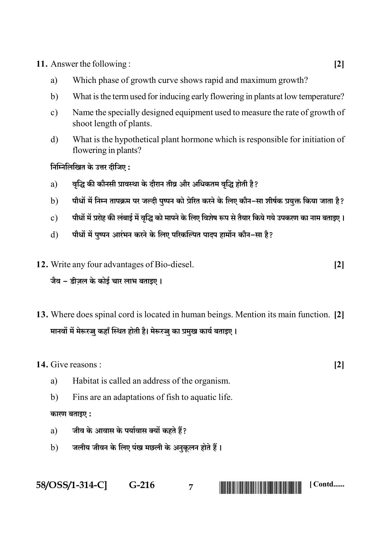 NIOS April 2019 Class 12 Biology (SET C) Question Paper - Page 7