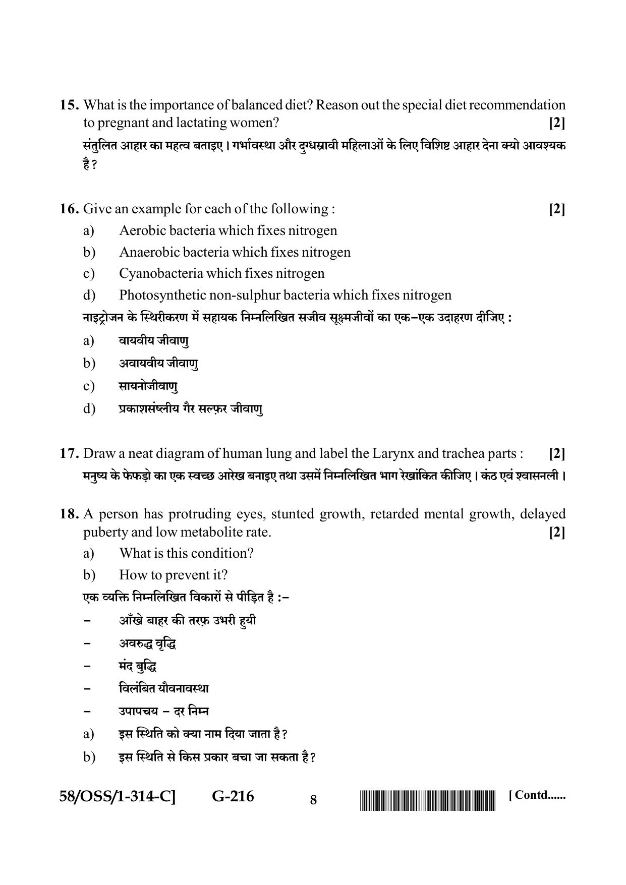 NIOS April 2019 Class 12 Biology (SET C) Question Paper - Page 8