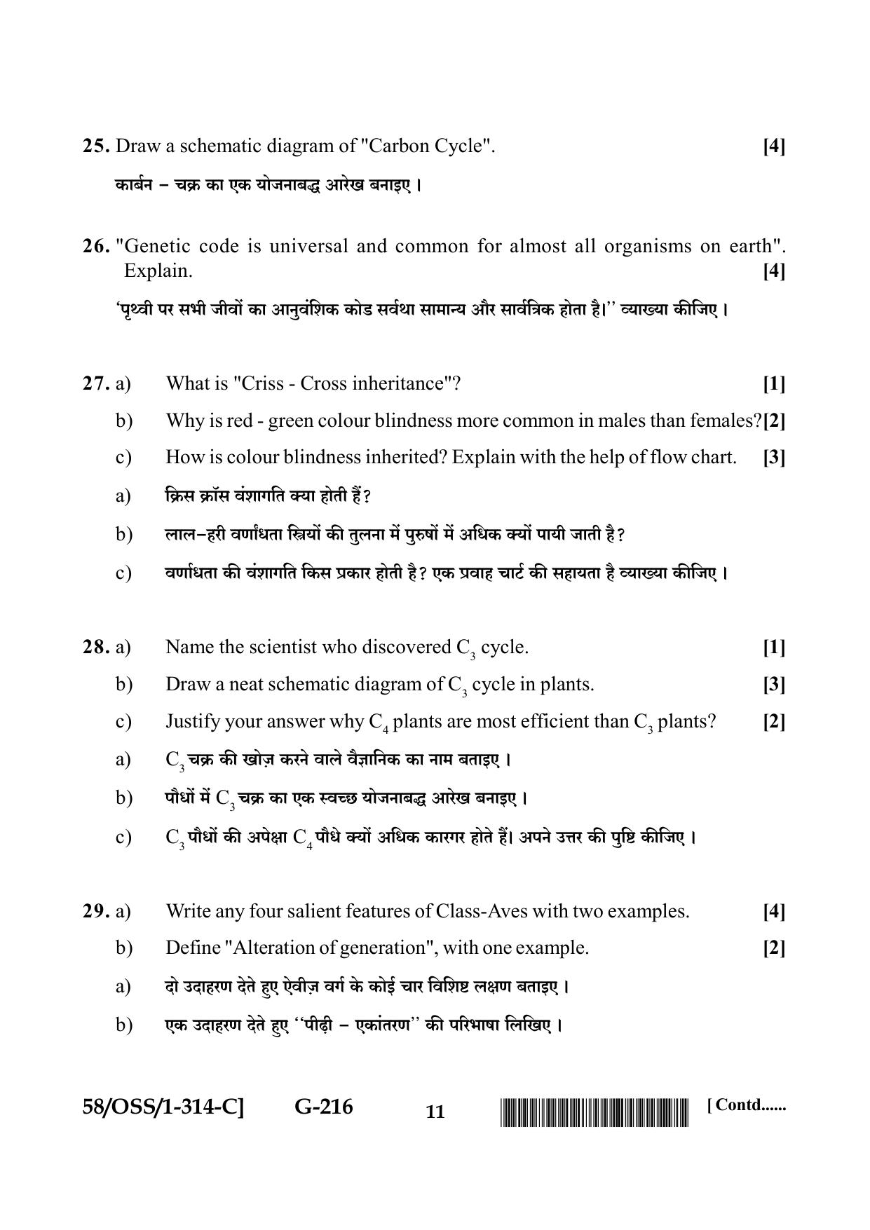NIOS April 2019 Class 12 Biology (SET C) Question Paper - Page 11