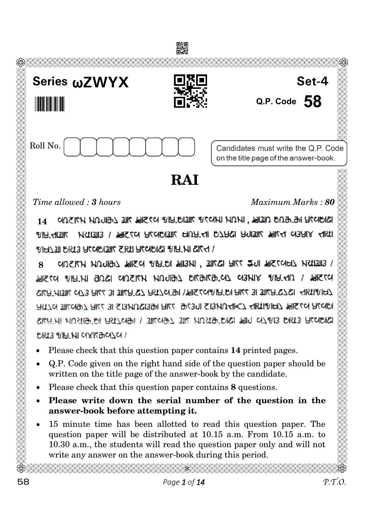 CBSE Class 10 58_Rai 2023 Question Paper - Page 1
