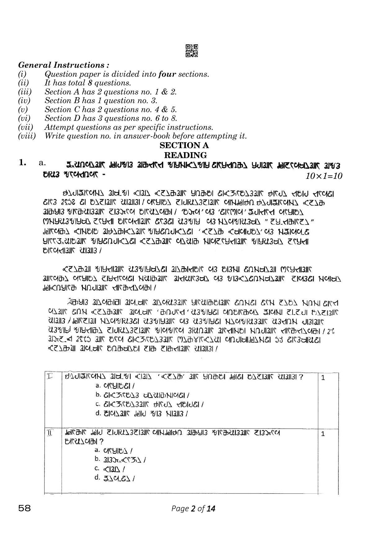 CBSE Class 10 58_Rai 2023 Question Paper - Page 2