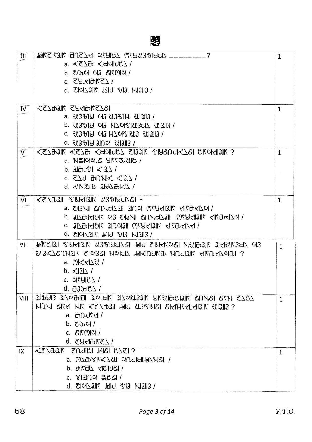 CBSE Class 10 58_Rai 2023 Question Paper - Page 3