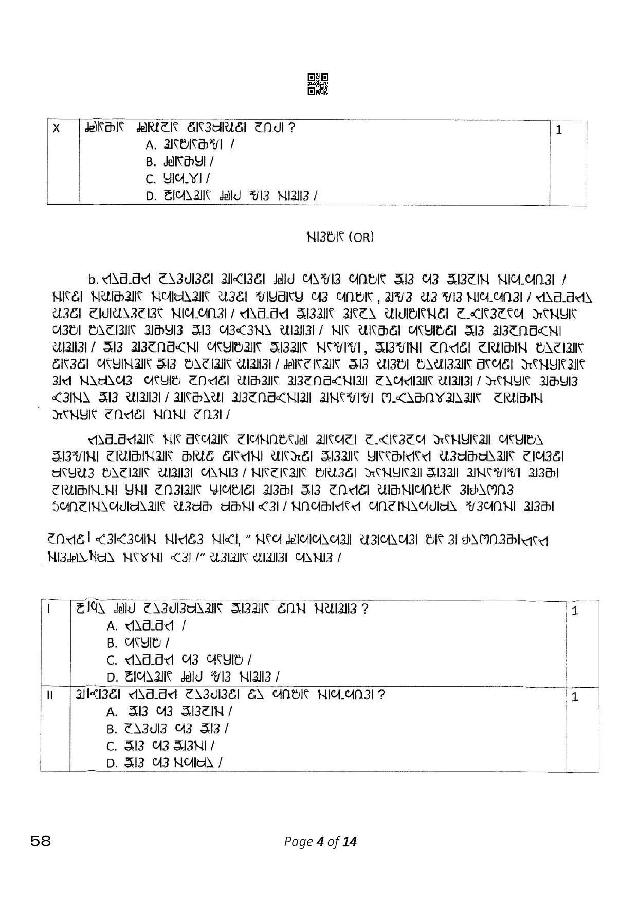 CBSE Class 10 58_Rai 2023 Question Paper - Page 4