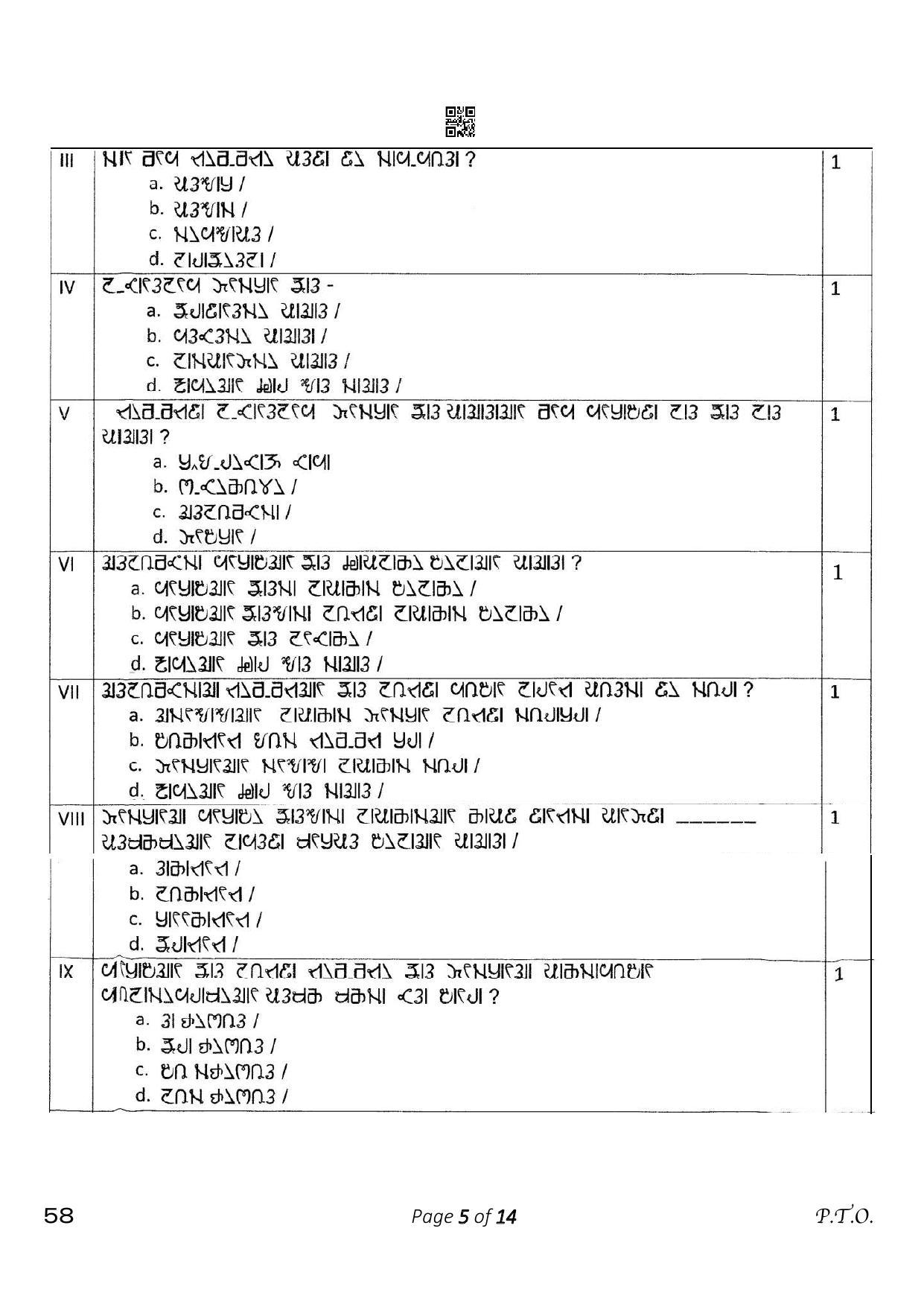 CBSE Class 10 58_Rai 2023 Question Paper - Page 5