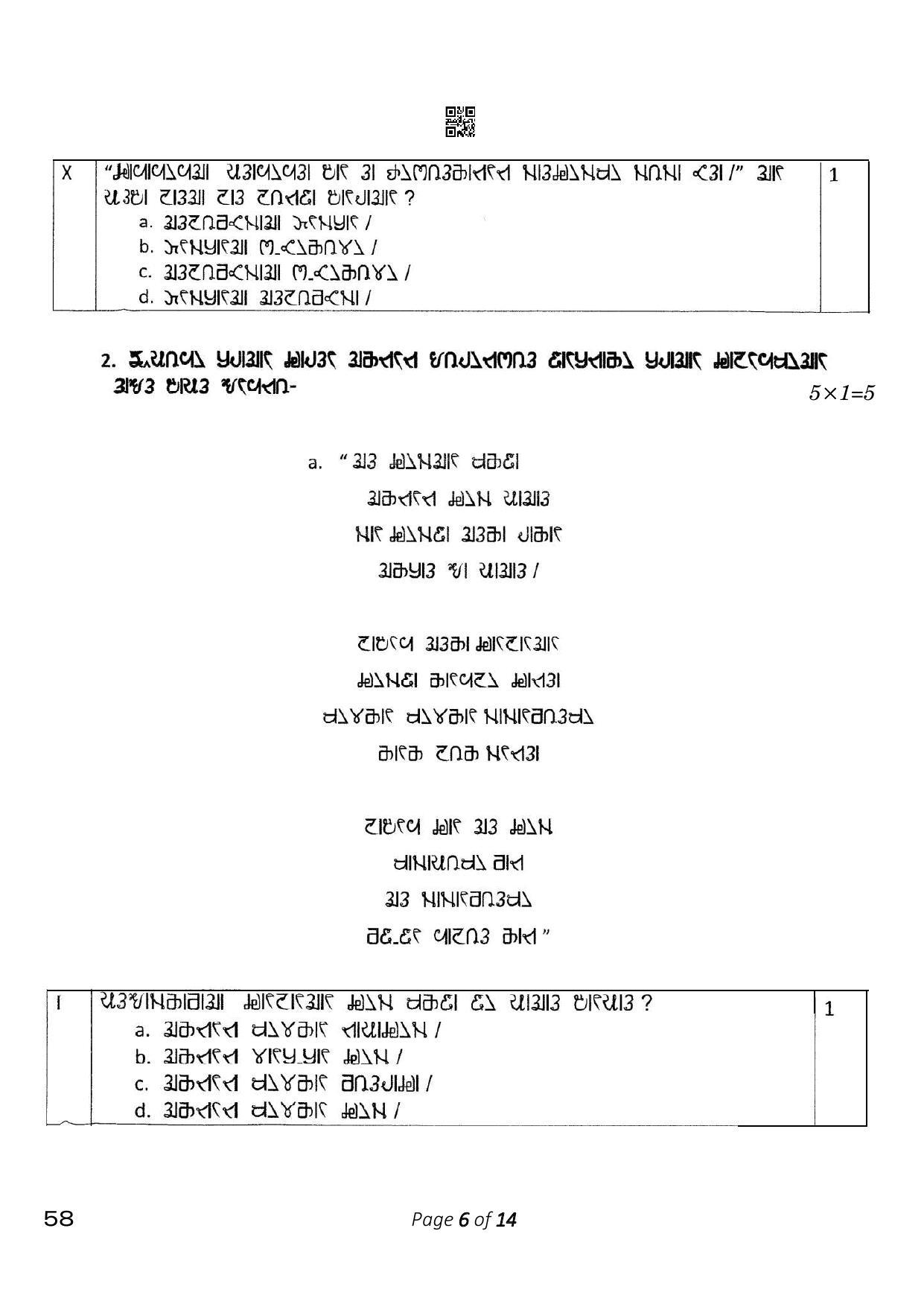 CBSE Class 10 58_Rai 2023 Question Paper - Page 6
