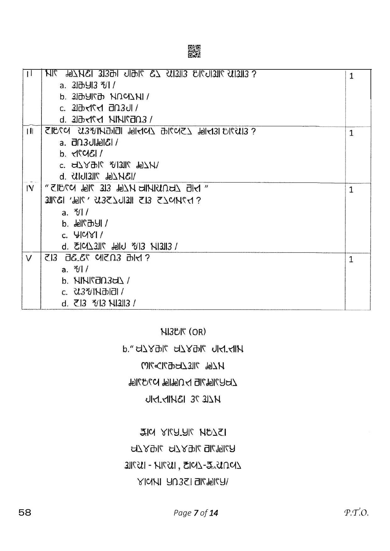 CBSE Class 10 58_Rai 2023 Question Paper - Page 7