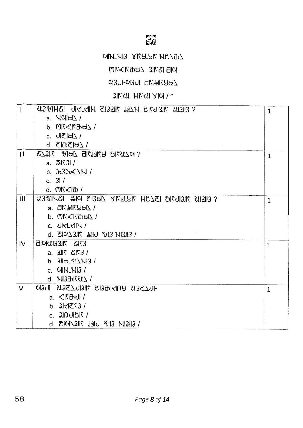 CBSE Class 10 58_Rai 2023 Question Paper - Page 8