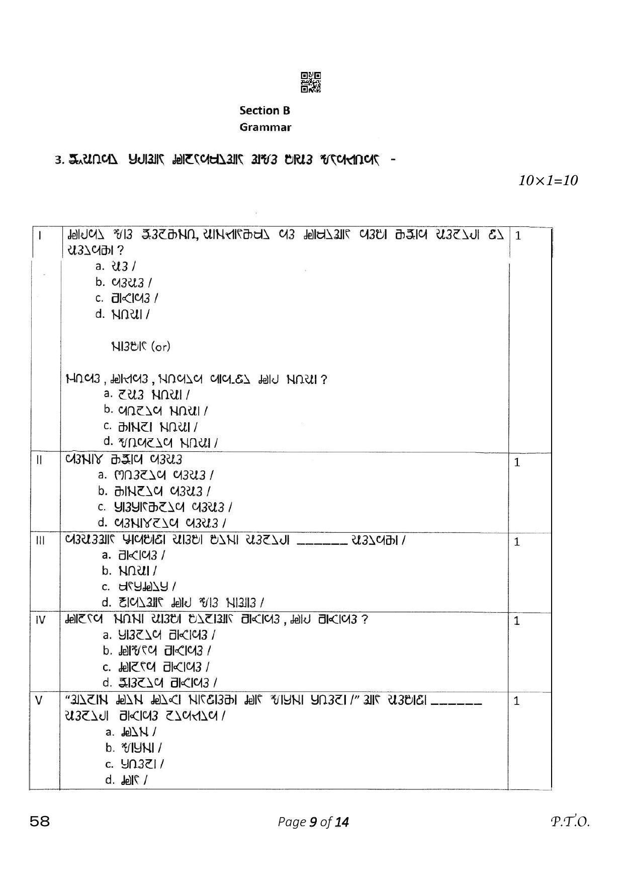 CBSE Class 10 58_Rai 2023 Question Paper - Page 9