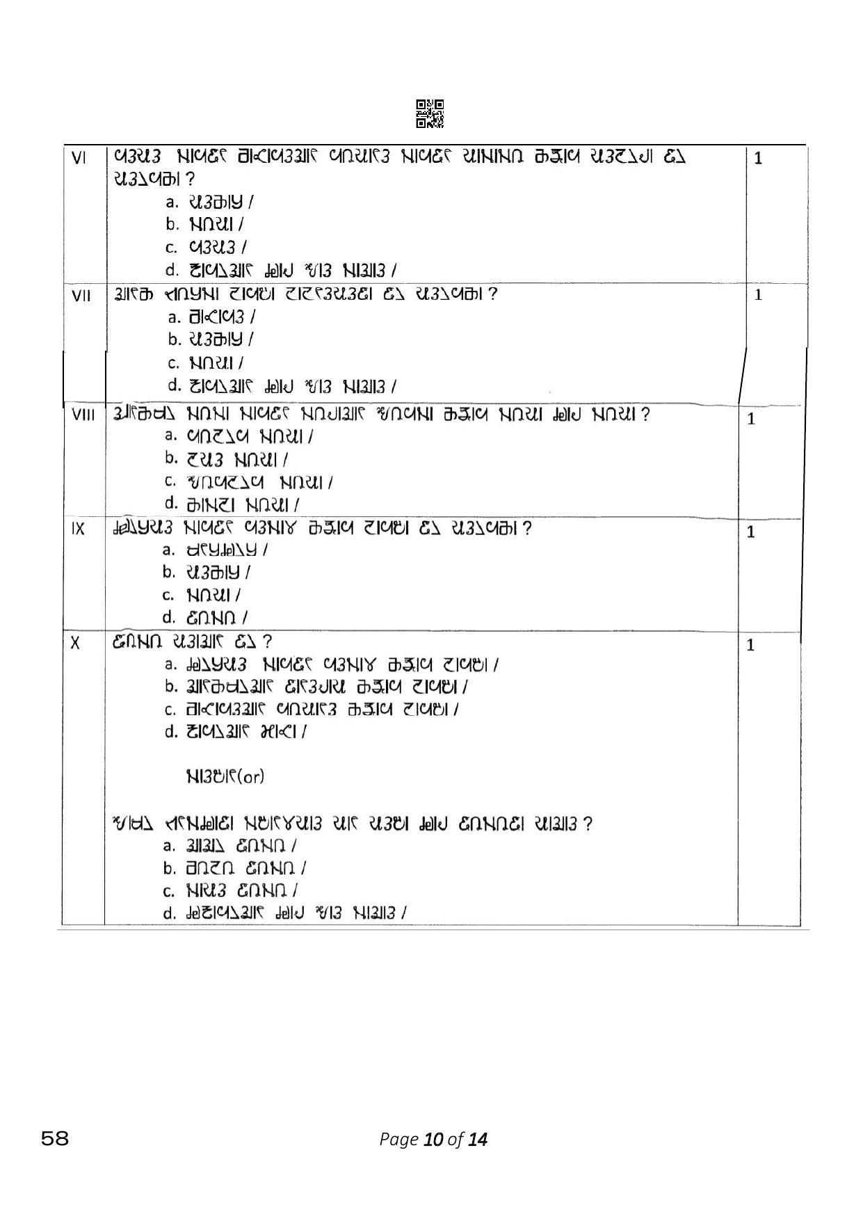 CBSE Class 10 58_Rai 2023 Question Paper - Page 10
